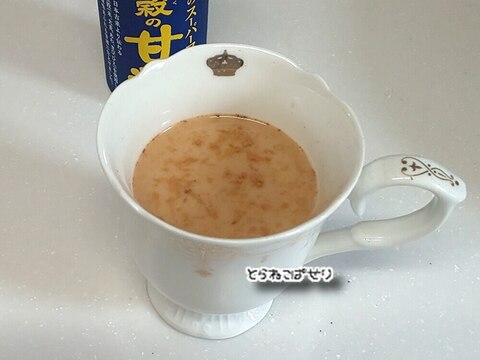 甘酒とシナモンのカフェオレ